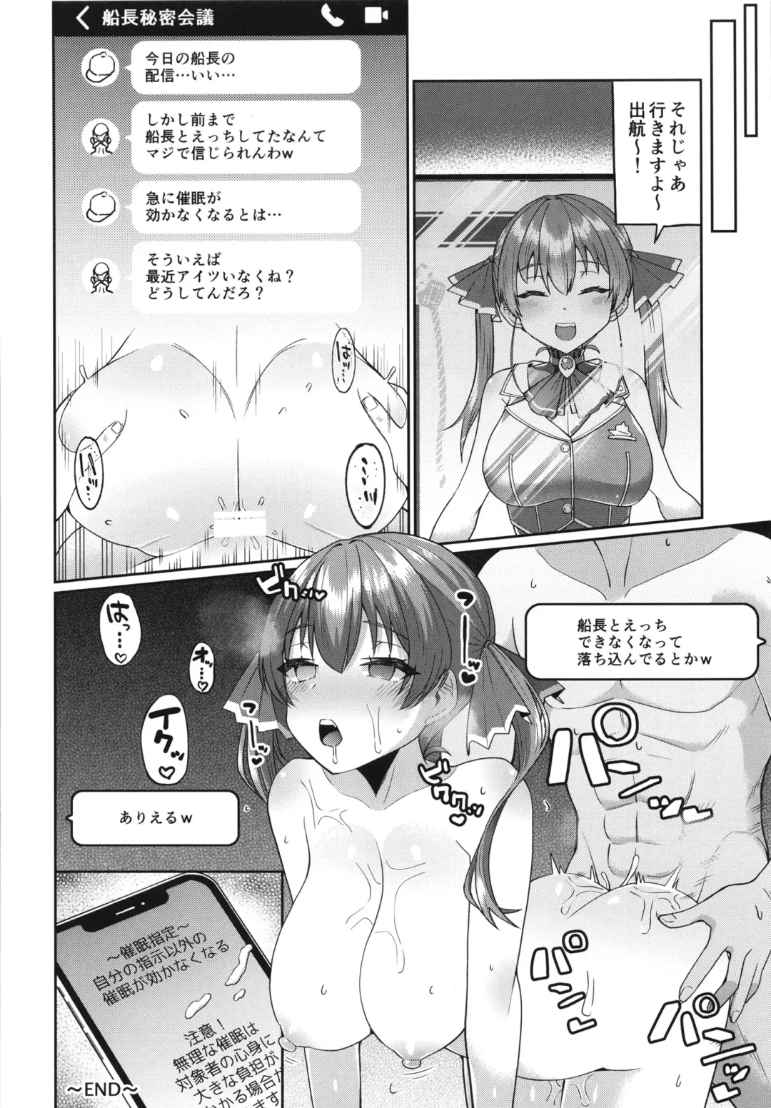 [Mokuzu] Senchou Saimin Fhentai - Page 20