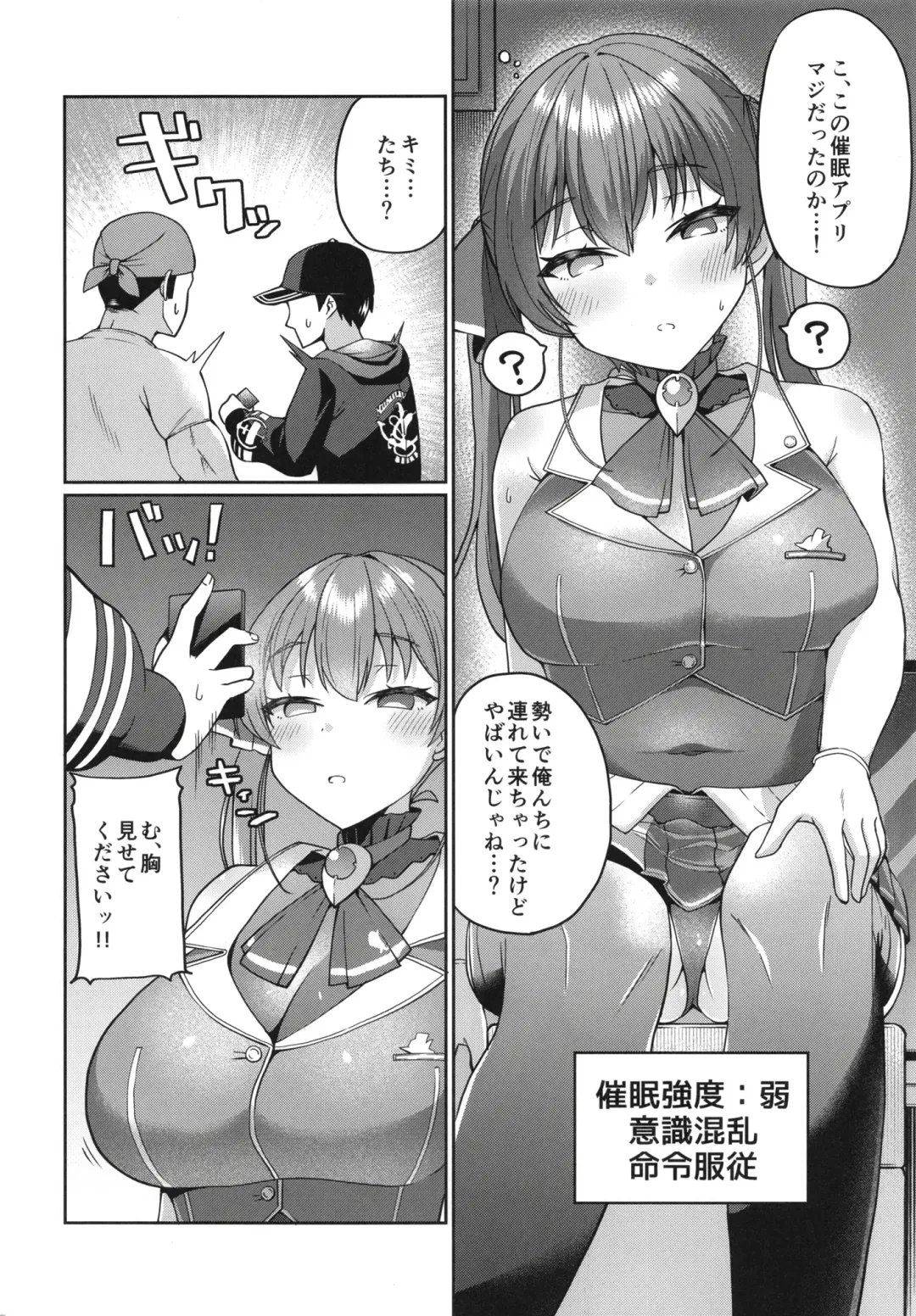 [Mokuzu] Senchou Saimin Fhentai - Page 4