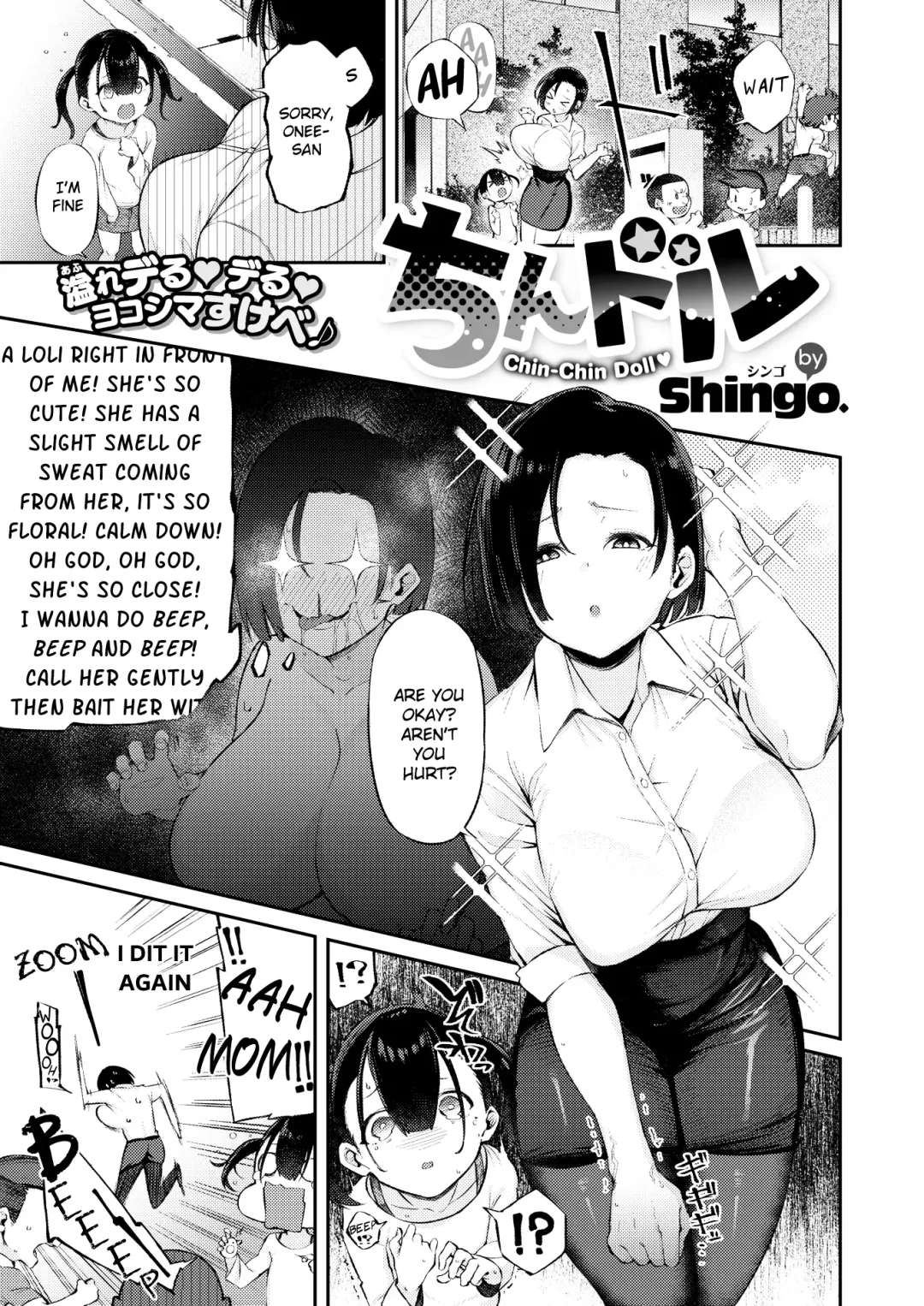 [Shingo.] Chin Doll Fhentai - Page 1