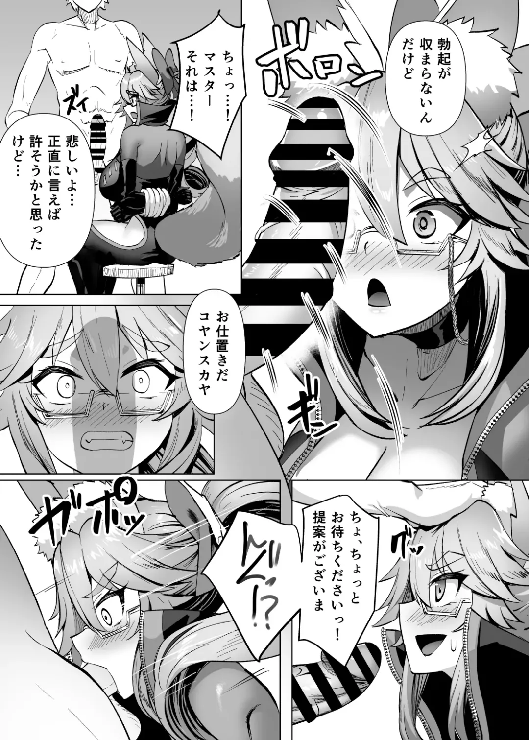 [Muunyan] Kemono to no Keiyaku Fhentai - Page 5