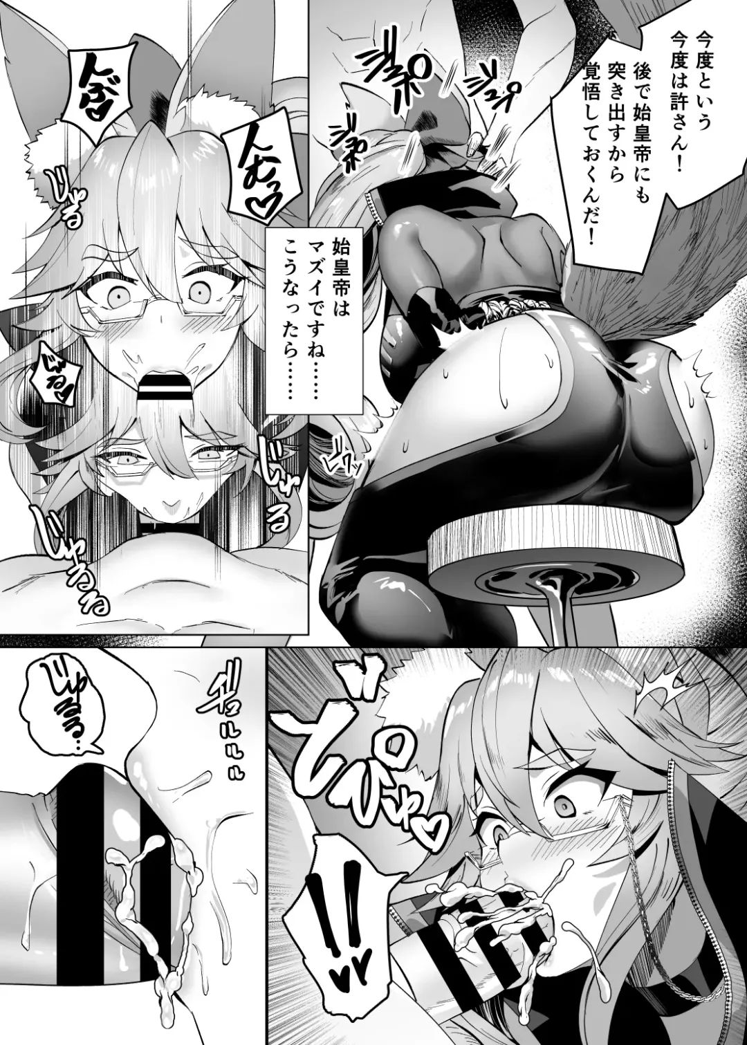 [Muunyan] Kemono to no Keiyaku Fhentai - Page 6