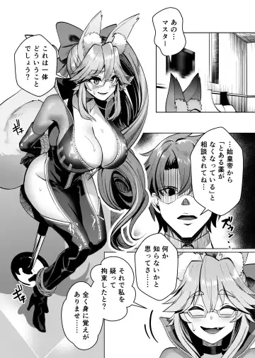 [Muunyan] Kemono to no Keiyaku Fhentai - Page 3