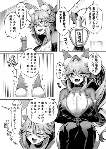 [Muunyan] Kemono to no Keiyaku Fhentai - Page 4