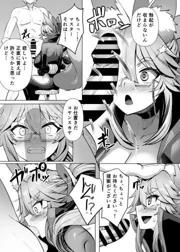 [Muunyan] Kemono to no Keiyaku Fhentai - Page 5