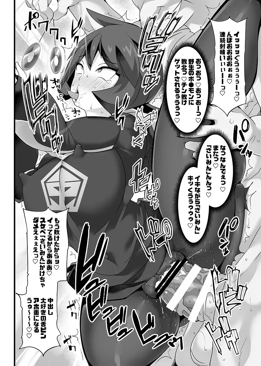 [Hisui] VS Saimin Pokemon Series Vol. 1 Arezu VS Hypno Fhentai - Page 21