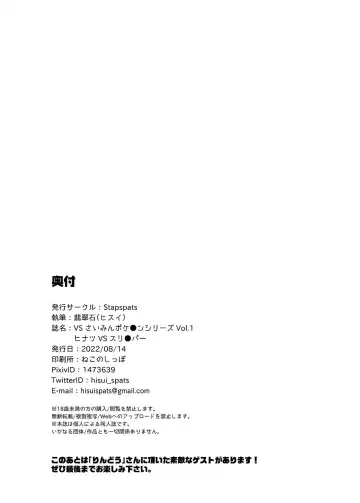 [Hisui] VS Saimin Pokemon Series Vol. 1 Arezu VS Hypno Fhentai - Page 24