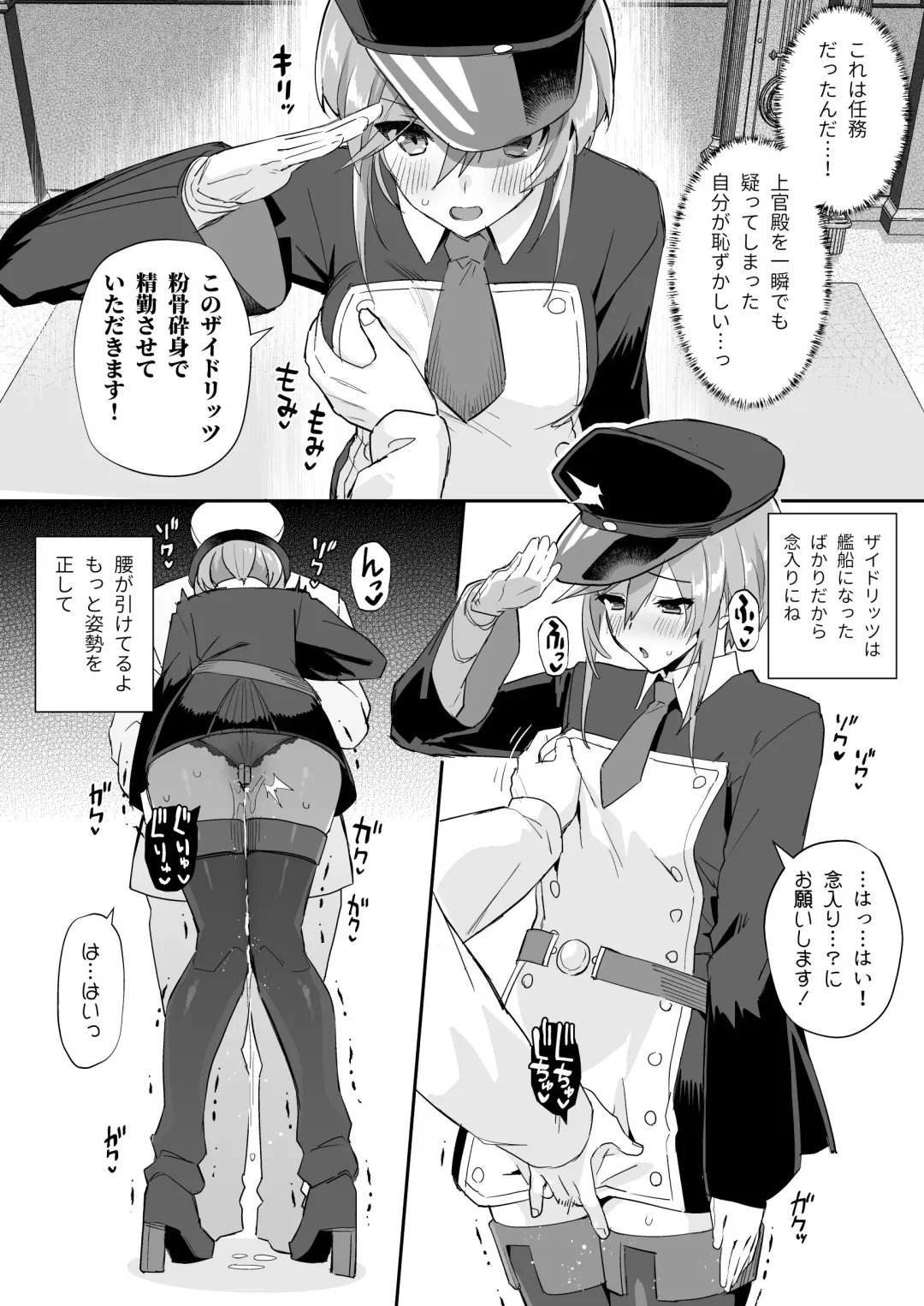 [Batsu] AzuLan Shikoshiko Bokou Seikatsu 3 Fhentai - Page 4