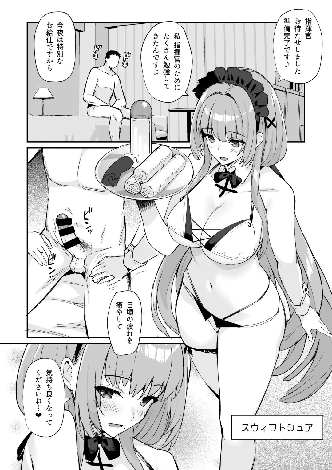 [Batsu] AzuLan Shikoshiko Bokou Seikatsu 3 Fhentai - Page 8