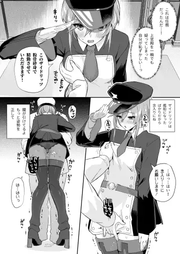 [Batsu] AzuLan Shikoshiko Bokou Seikatsu 3 Fhentai - Page 4