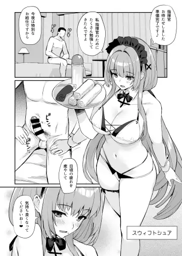 [Batsu] AzuLan Shikoshiko Bokou Seikatsu 3 Fhentai - Page 8