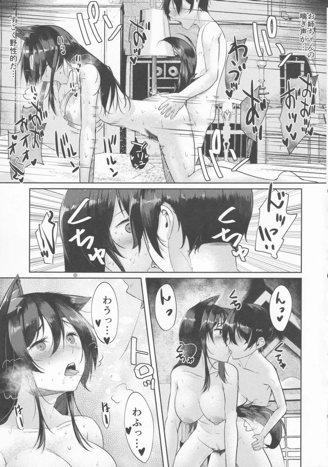 [Hira Hira] Inu no Onee-chan no Ninkatsu Fhentai - Page 16
