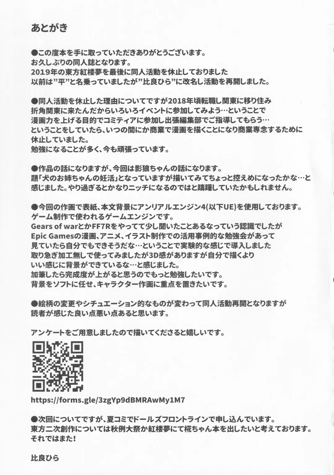 [Hira Hira] Inu no Onee-chan no Ninkatsu Fhentai - Page 22