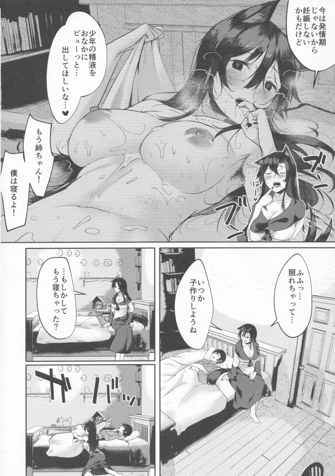 [Hira Hira] Inu no Onee-chan no Ninkatsu Fhentai - Page 3