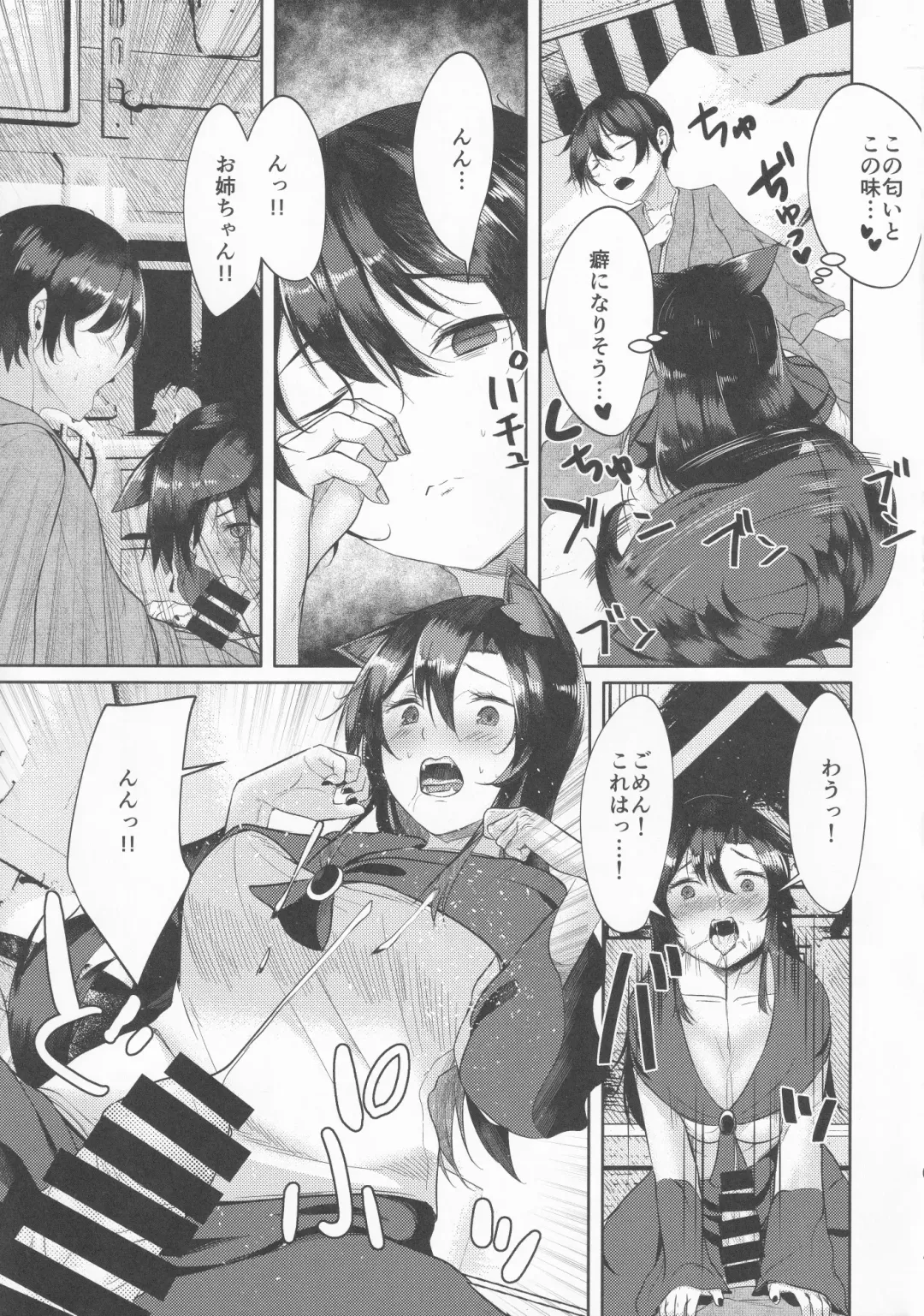 [Hira Hira] Inu no Onee-chan no Ninkatsu Fhentai - Page 6