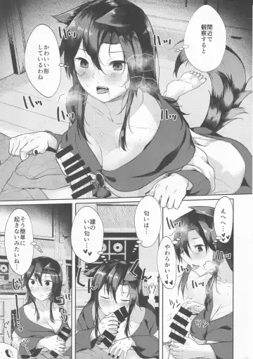 [Hira Hira] Inu no Onee-chan no Ninkatsu Fhentai - Page 4