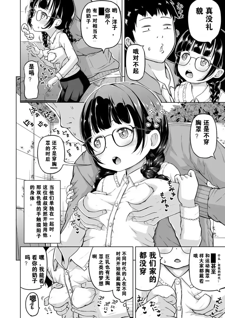 [Himeno Mikan] Toki wo Kakeru Lolicon Fhentai - Page 23