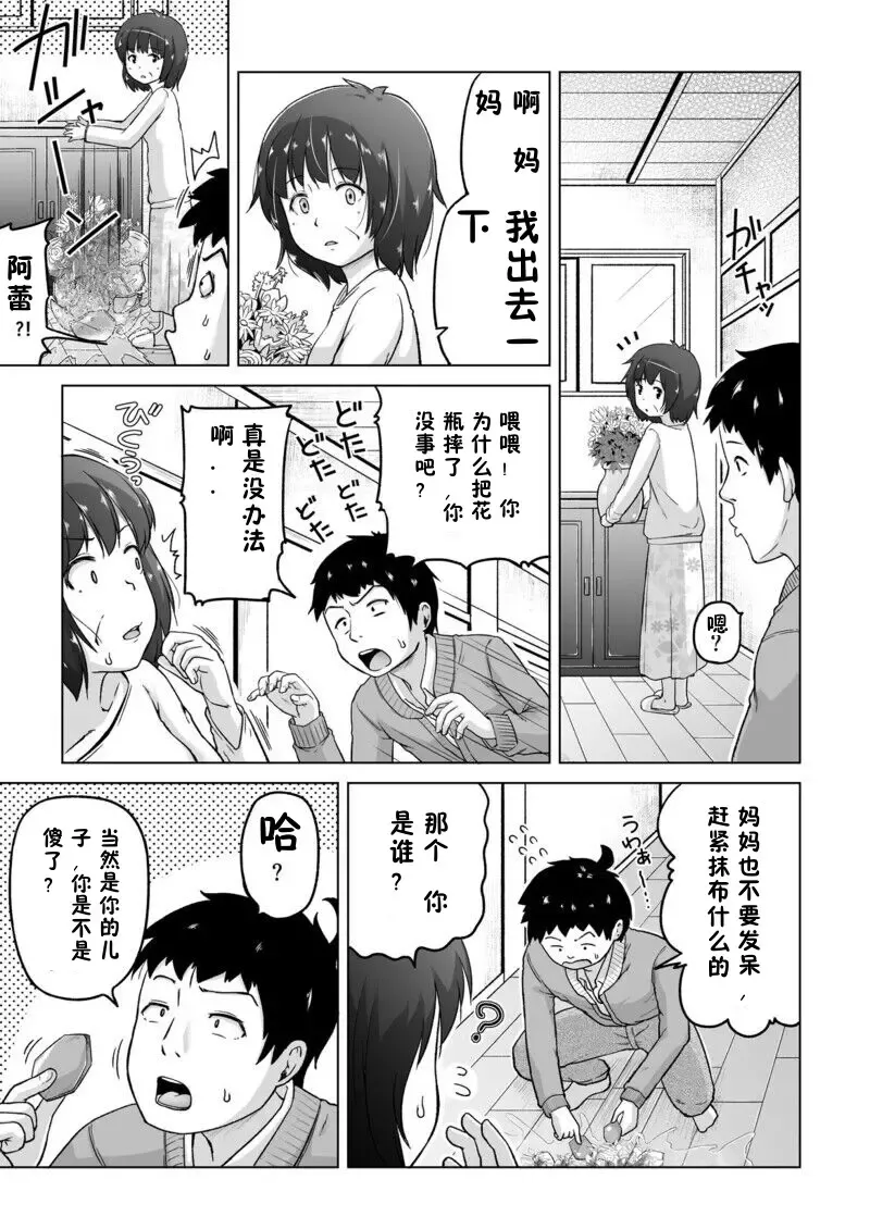 [Himeno Mikan] Toki wo Kakeru Lolicon Fhentai - Page 46