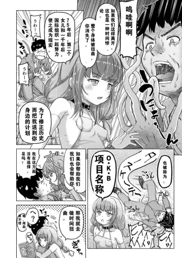 [Himeno Mikan] Toki wo Kakeru Lolicon Fhentai - Page 13