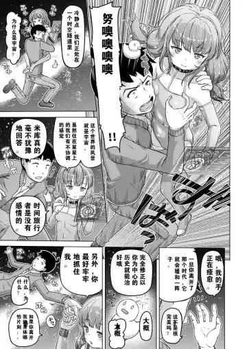 [Himeno Mikan] Toki wo Kakeru Lolicon Fhentai - Page 14
