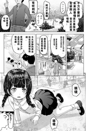 [Himeno Mikan] Toki wo Kakeru Lolicon Fhentai - Page 18