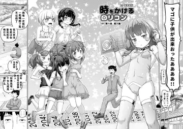 [Himeno Mikan] Toki wo Kakeru Lolicon Fhentai - Page 3