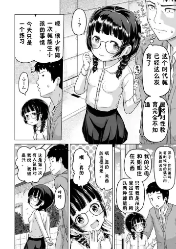 [Himeno Mikan] Toki wo Kakeru Lolicon Fhentai - Page 41