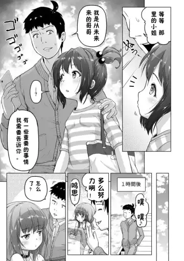 [Himeno Mikan] Toki wo Kakeru Lolicon Fhentai - Page 44