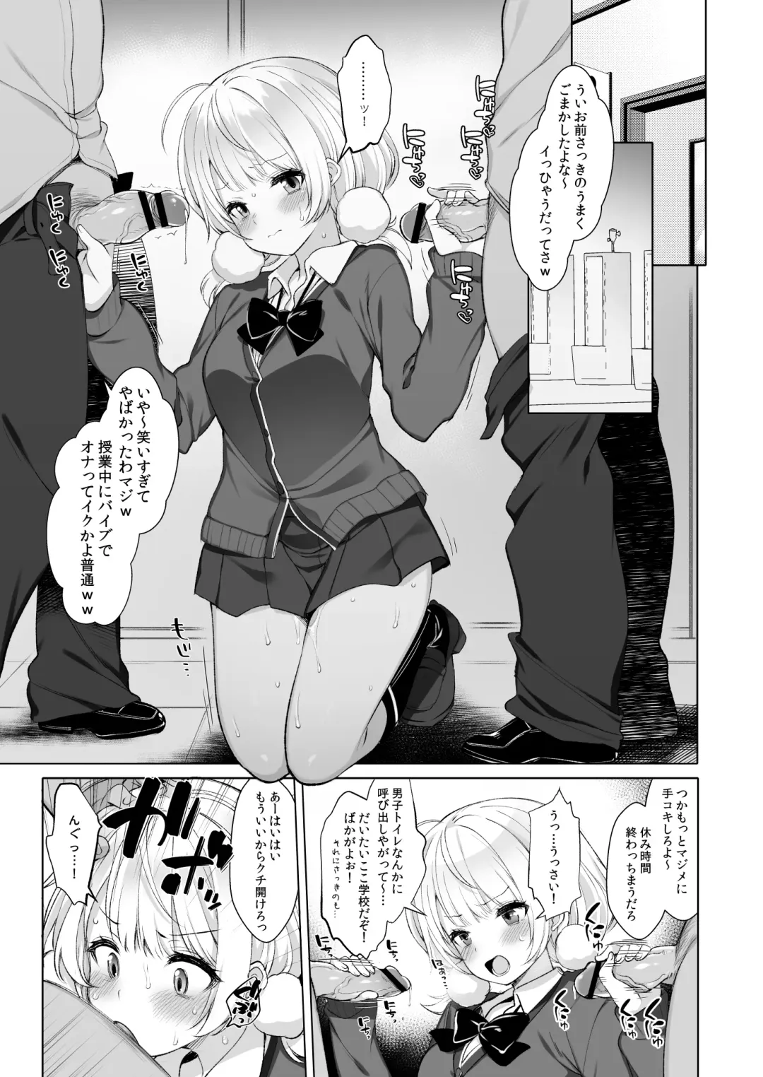 [Fujisaki Hikari] Idol Haishinsha Shigure Ui -Himitsu no Douga Haishin- Fhentai - Page 13