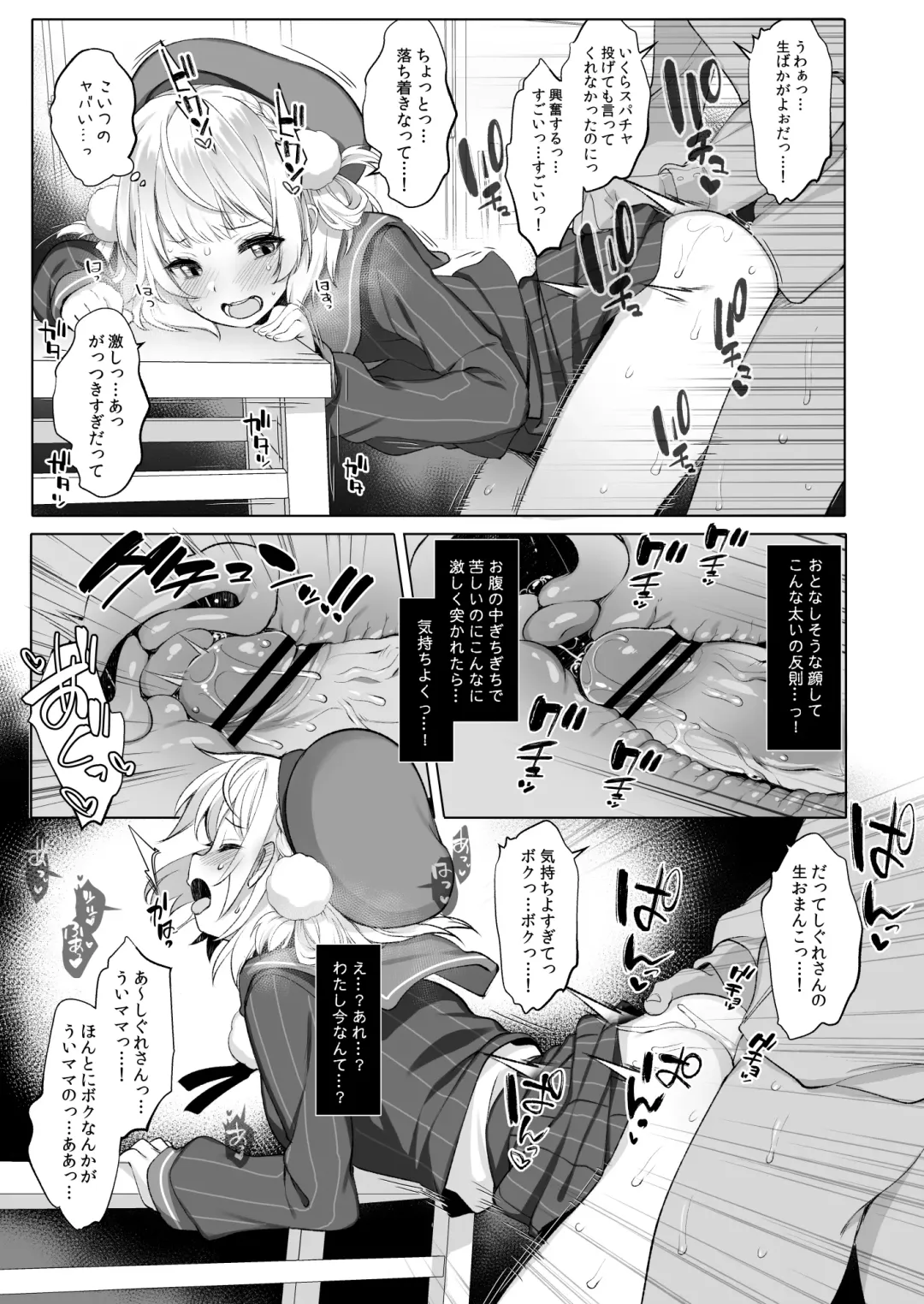 [Fujisaki Hikari] Idol Haishinsha Shigure Ui -Himitsu no Douga Haishin- Fhentai - Page 17
