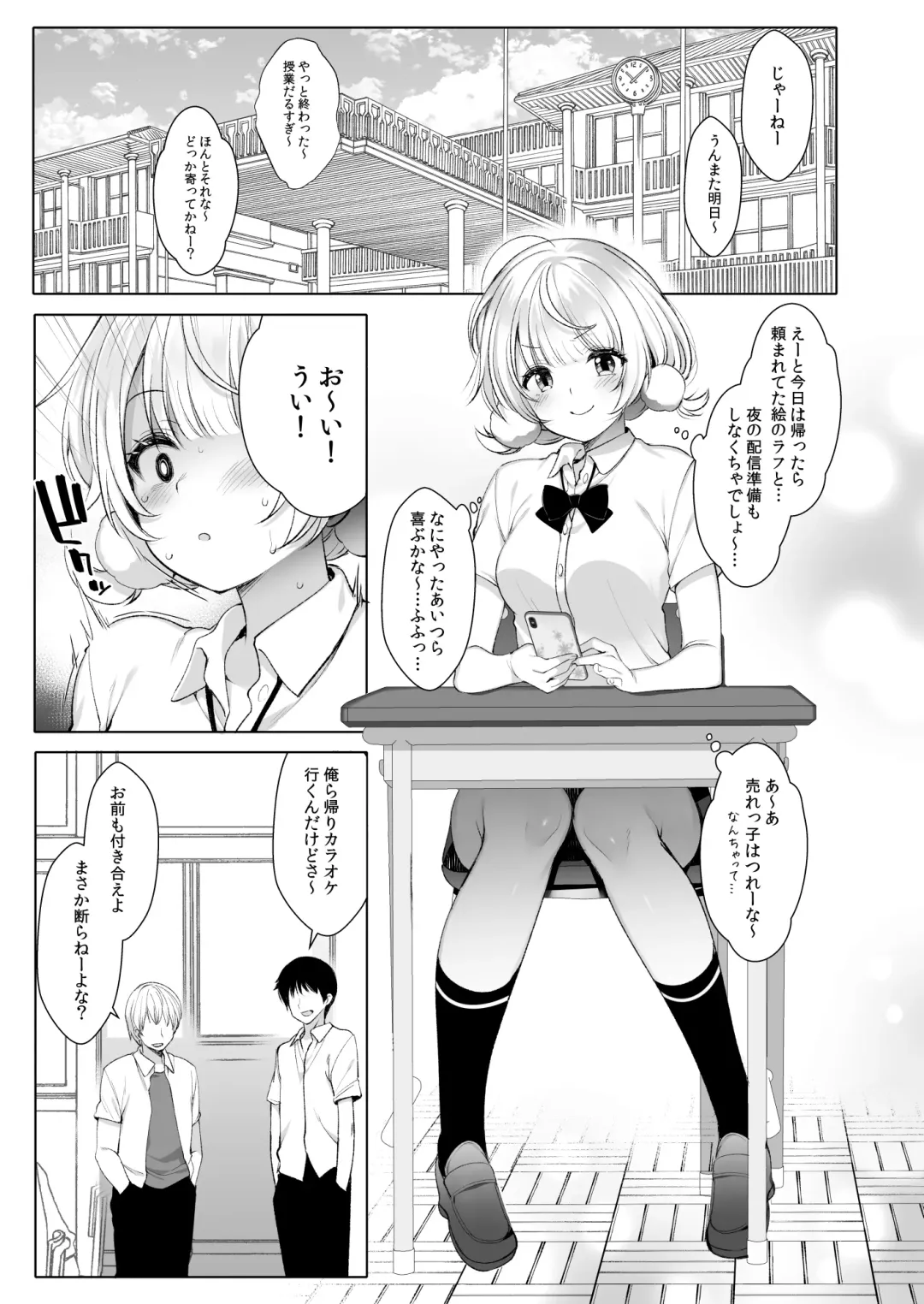 [Fujisaki Hikari] Idol Haishinsha Shigure Ui -Himitsu no Douga Haishin- Fhentai - Page 5