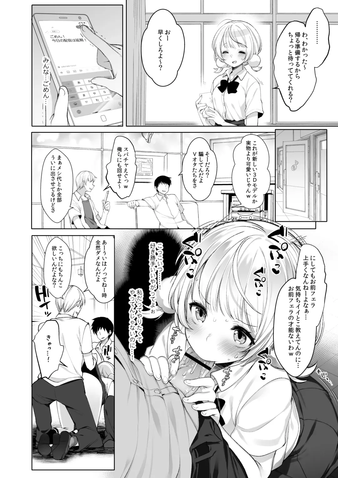 [Fujisaki Hikari] Idol Haishinsha Shigure Ui -Himitsu no Douga Haishin- Fhentai - Page 6