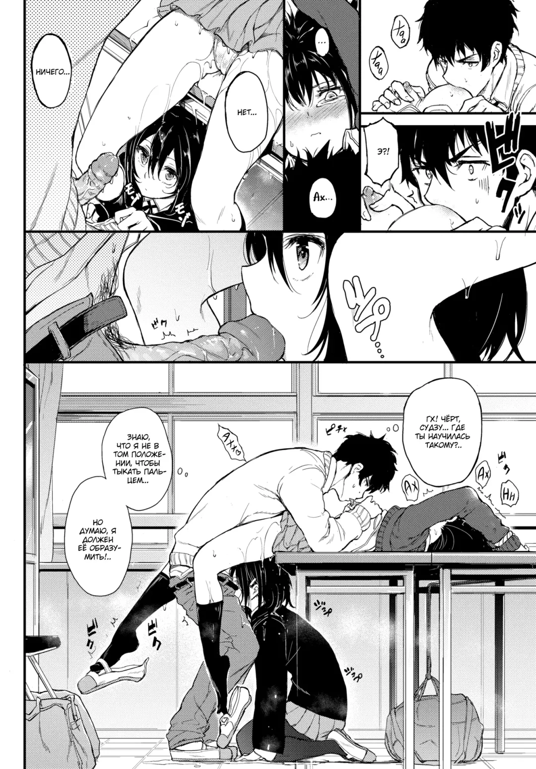 [Kyockcho] Kaede to Suzu | Каэдэ & Судзу - часть 1 (decensored) Fhentai - Page 15