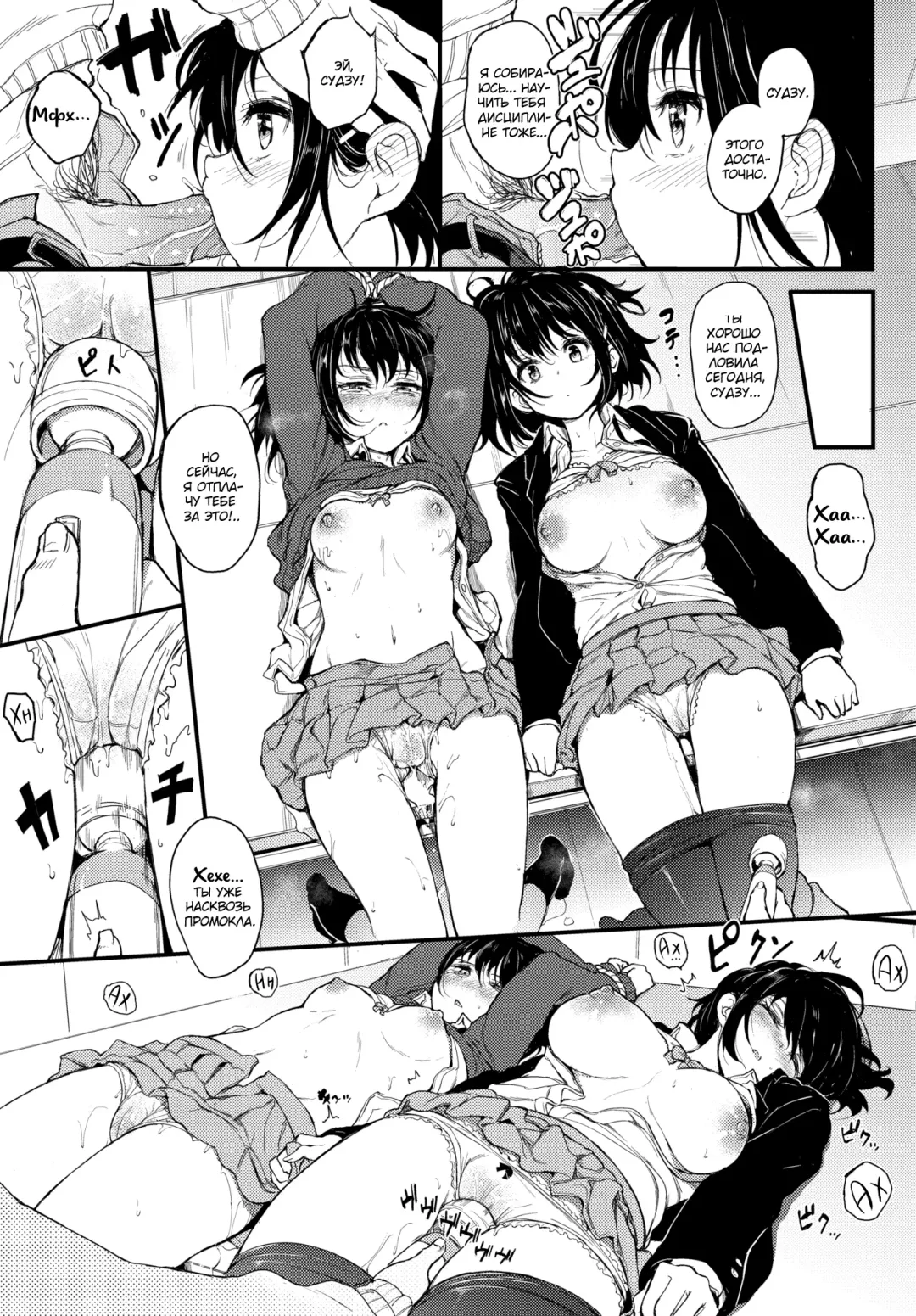 [Kyockcho] Kaede to Suzu | Каэдэ & Судзу - часть 1 (decensored) Fhentai - Page 16