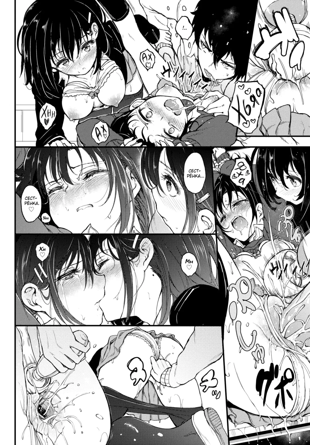 [Kyockcho] Kaede to Suzu | Каэдэ & Судзу - часть 1 (decensored) Fhentai - Page 21