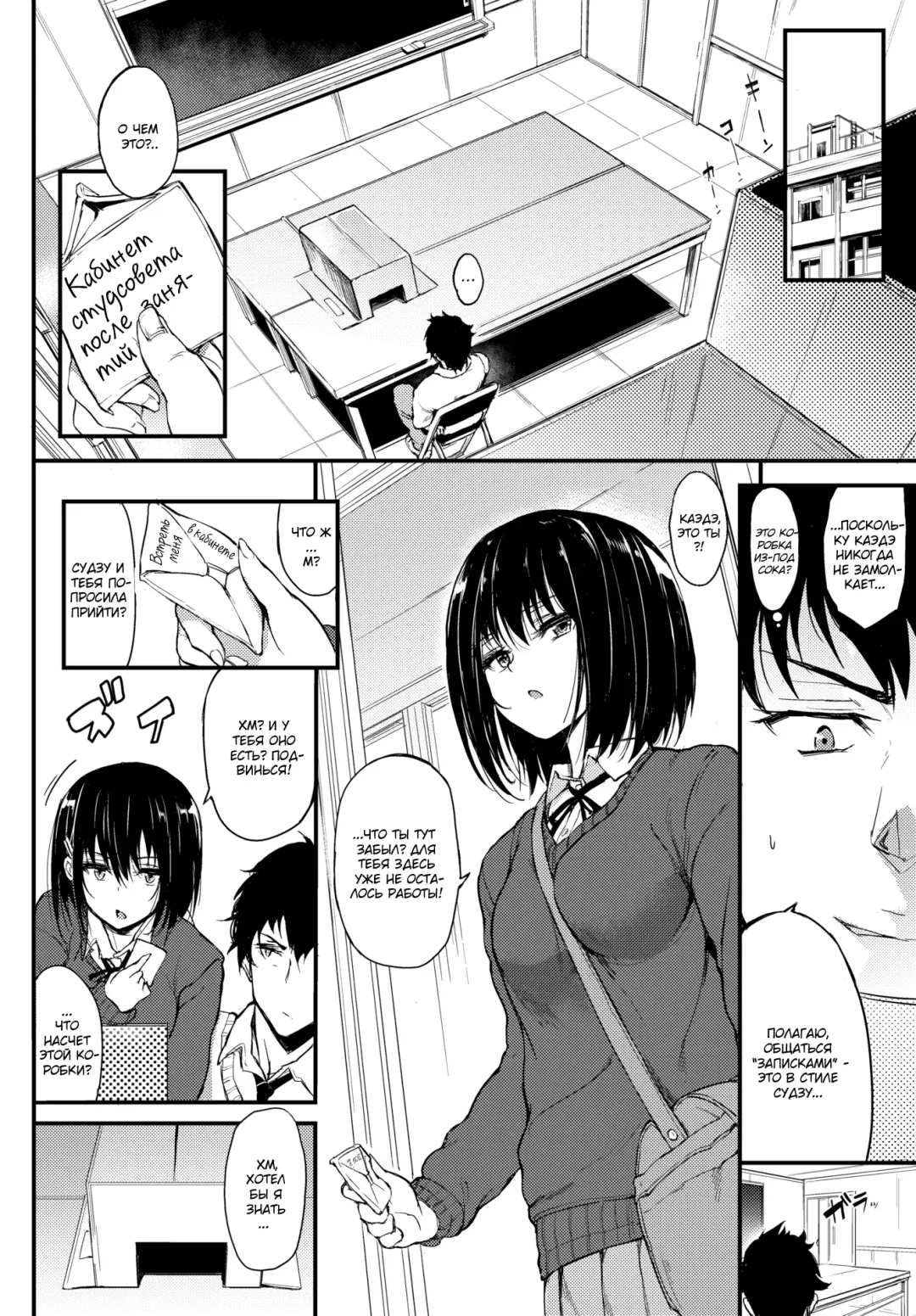 [Kyockcho] Kaede to Suzu | Каэдэ & Судзу - часть 1 (decensored) Fhentai - Page 3