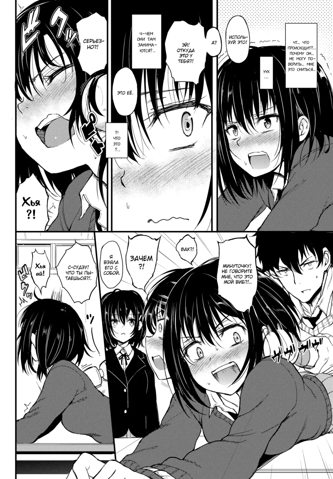 [Kyockcho] Kaede to Suzu | Каэдэ & Судзу - часть 1 (decensored) Fhentai - Page 7