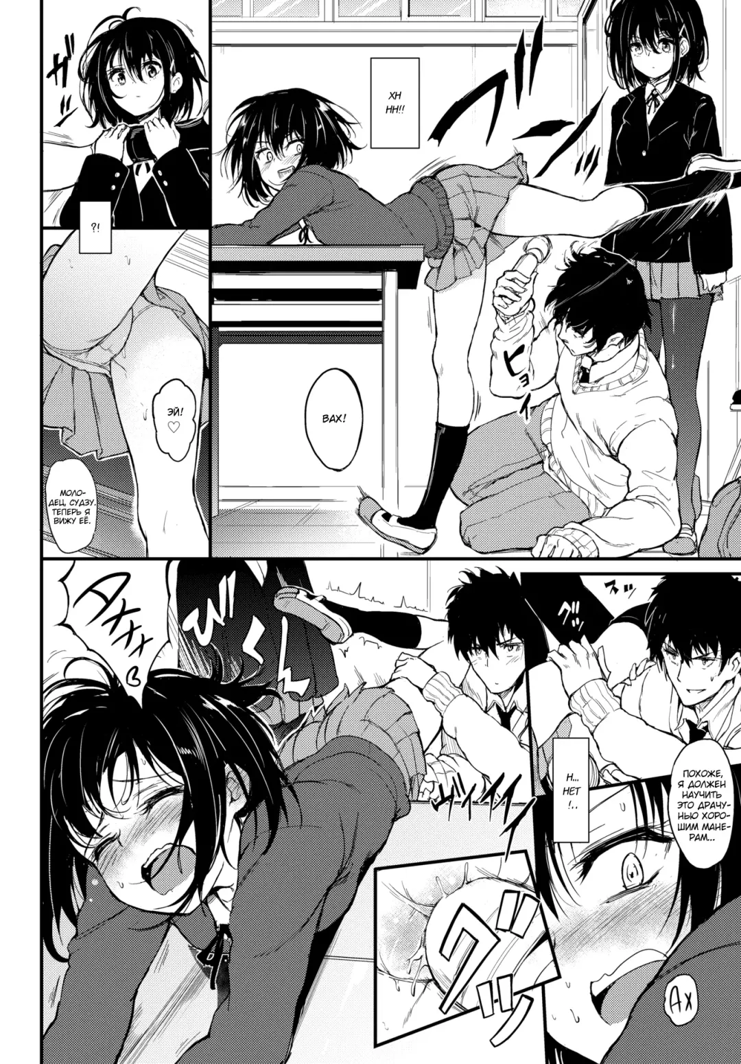 [Kyockcho] Kaede to Suzu | Каэдэ & Судзу - часть 1 (decensored) Fhentai - Page 9