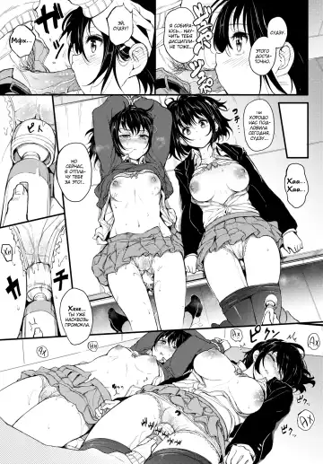 [Kyockcho] Kaede to Suzu | Каэдэ & Судзу - часть 1 (decensored) Fhentai - Page 16