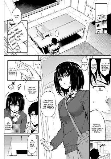 [Kyockcho] Kaede to Suzu | Каэдэ & Судзу - часть 1 (decensored) Fhentai - Page 3