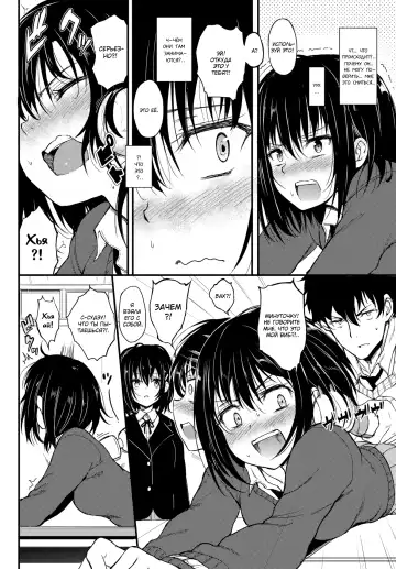 [Kyockcho] Kaede to Suzu | Каэдэ & Судзу - часть 1 (decensored) Fhentai - Page 7