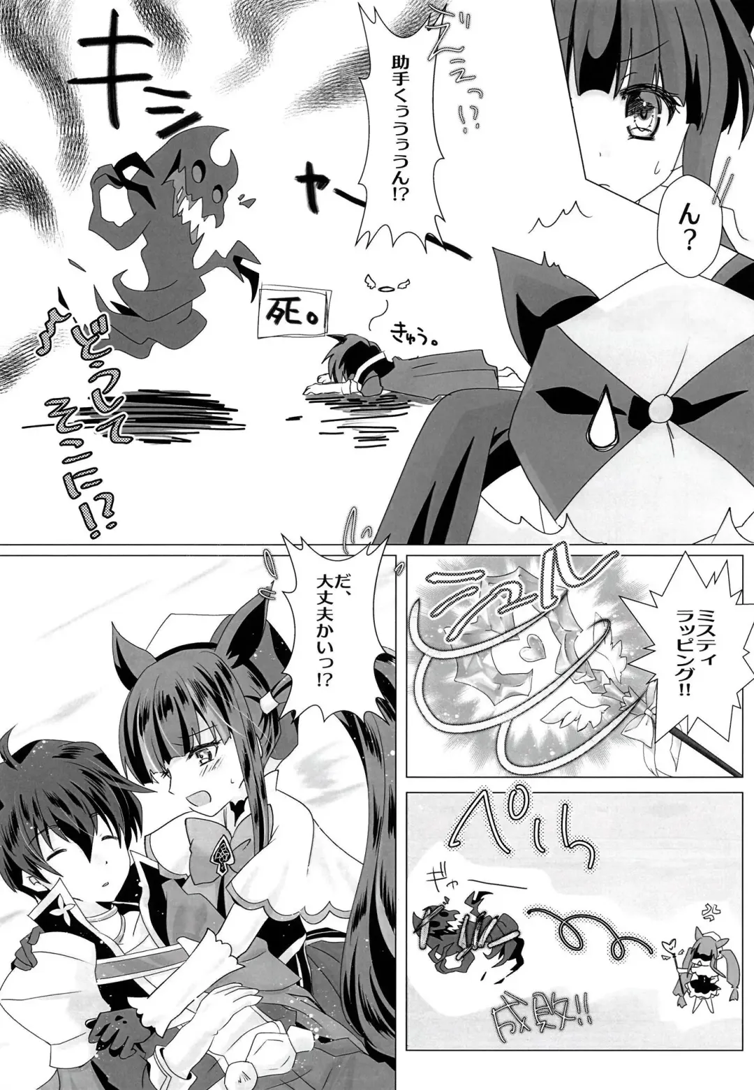 Himitsu no Meitantei!! 2 - Secret Detective!! 2 Fhentai - Page 12