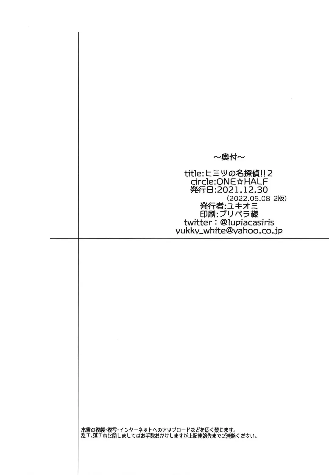 Himitsu no Meitantei!! 2 - Secret Detective!! 2 Fhentai - Page 22