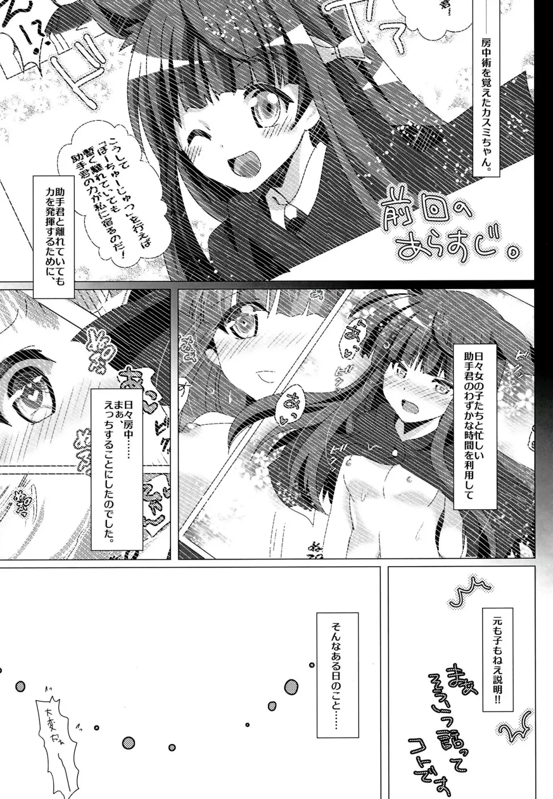 Himitsu no Meitantei!! 2 - Secret Detective!! 2 Fhentai - Page 5