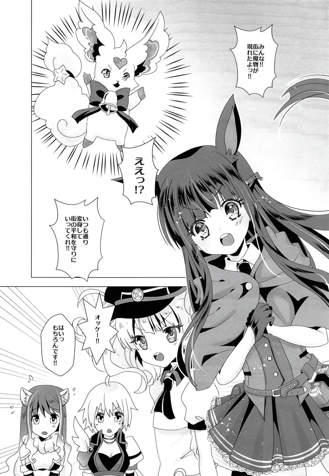 Himitsu no Meitantei!! 2 - Secret Detective!! 2 Fhentai - Page 6