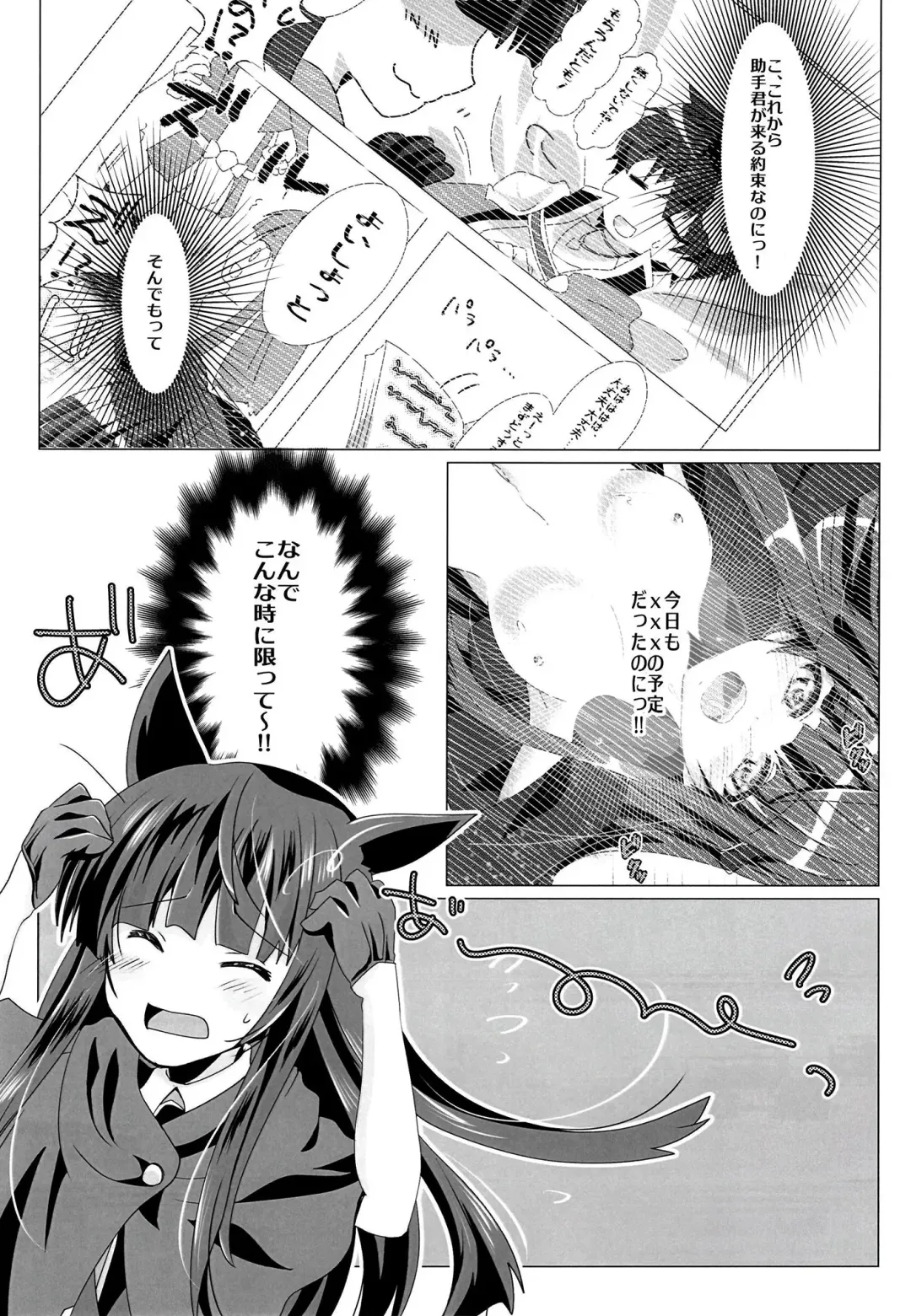 Himitsu no Meitantei!! 2 - Secret Detective!! 2 Fhentai - Page 7