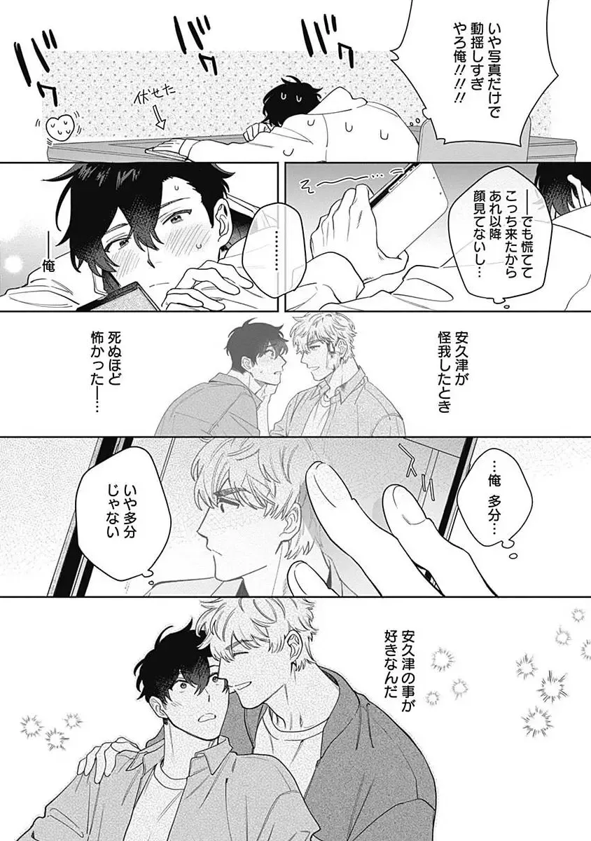 [Nanatsuno Wataru] Mamotte Agetai Sawatari-san 5 Fhentai - Page 10