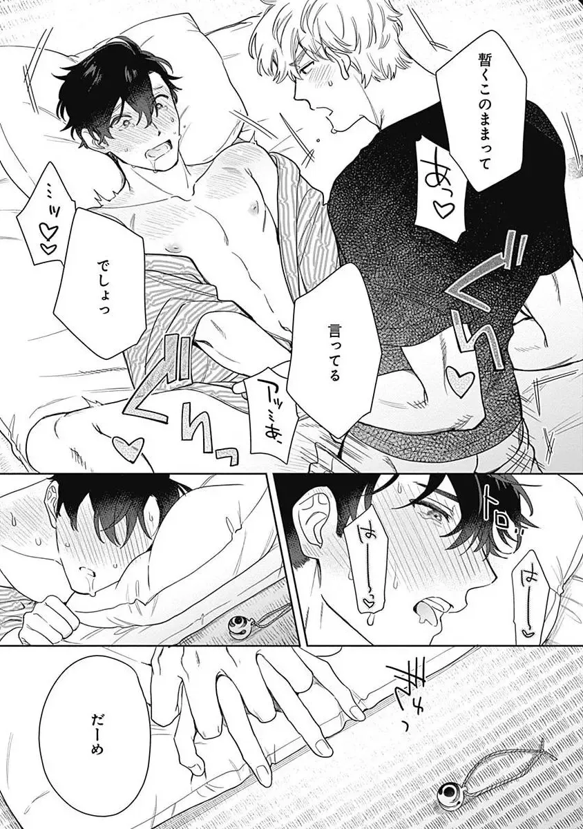 [Nanatsuno Wataru] Mamotte Agetai Sawatari-san 5 Fhentai - Page 32