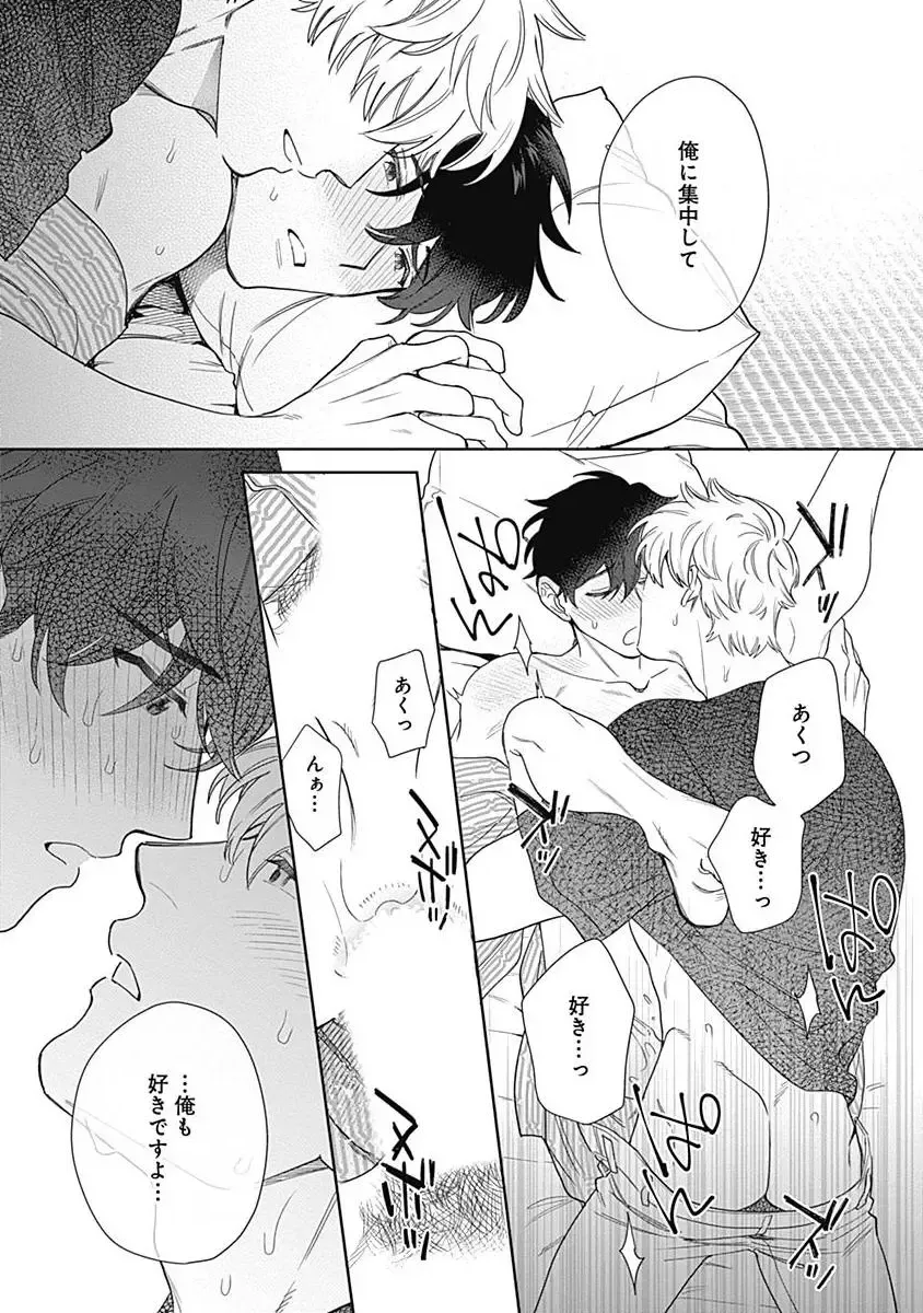 [Nanatsuno Wataru] Mamotte Agetai Sawatari-san 5 Fhentai - Page 33