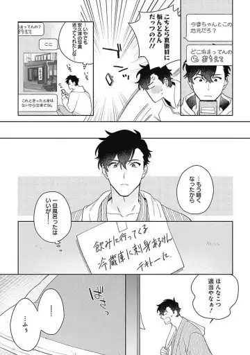 [Nanatsuno Wataru] Mamotte Agetai Sawatari-san 5 Fhentai - Page 12