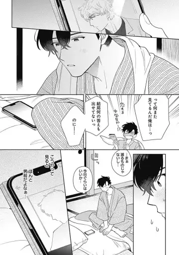 [Nanatsuno Wataru] Mamotte Agetai Sawatari-san 5 Fhentai - Page 13